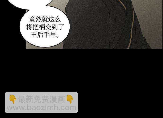 [第3话] 怒火激起的怒火（1）9