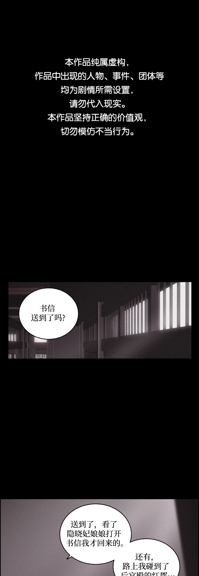 [第7话] 十日天下（3）0