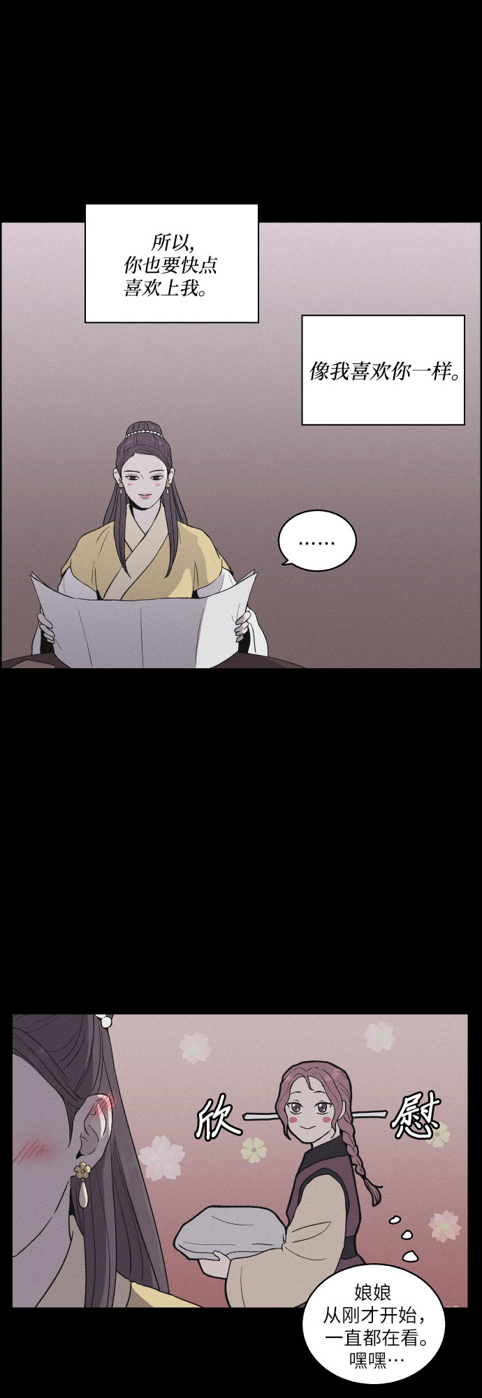 [第7话] 十日天下（3）10