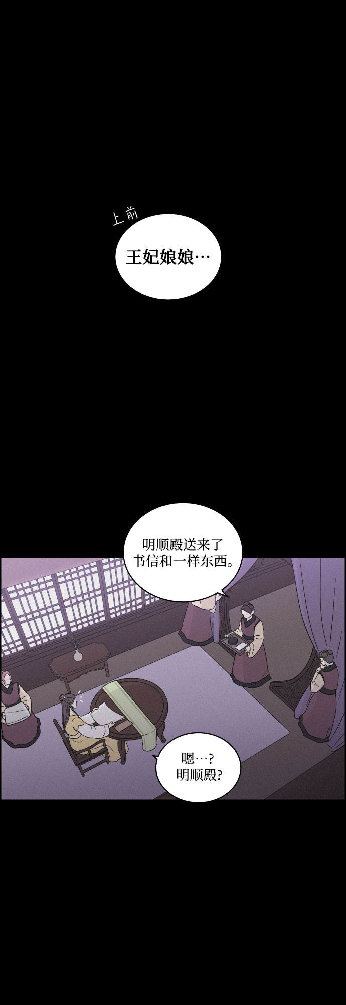 [第7话] 十日天下（3）11