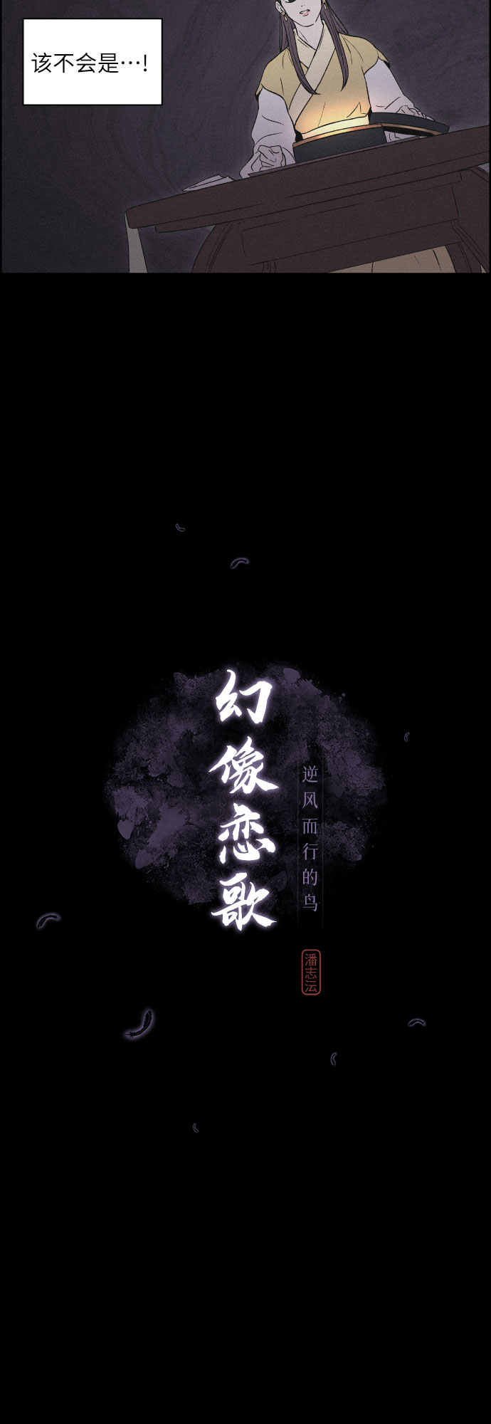 [第7话] 十日天下（3）16