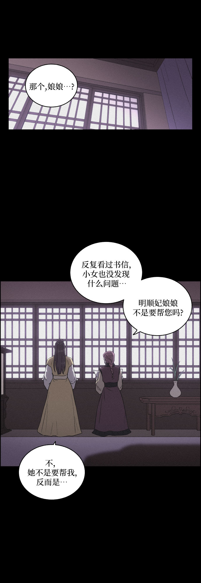 [第7话] 十日天下（3）17
