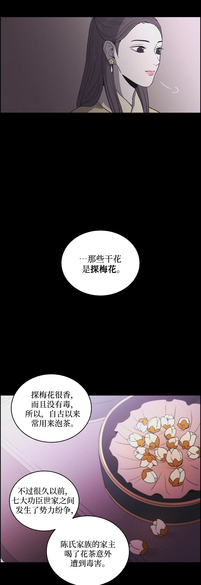[第7话] 十日天下（3）18