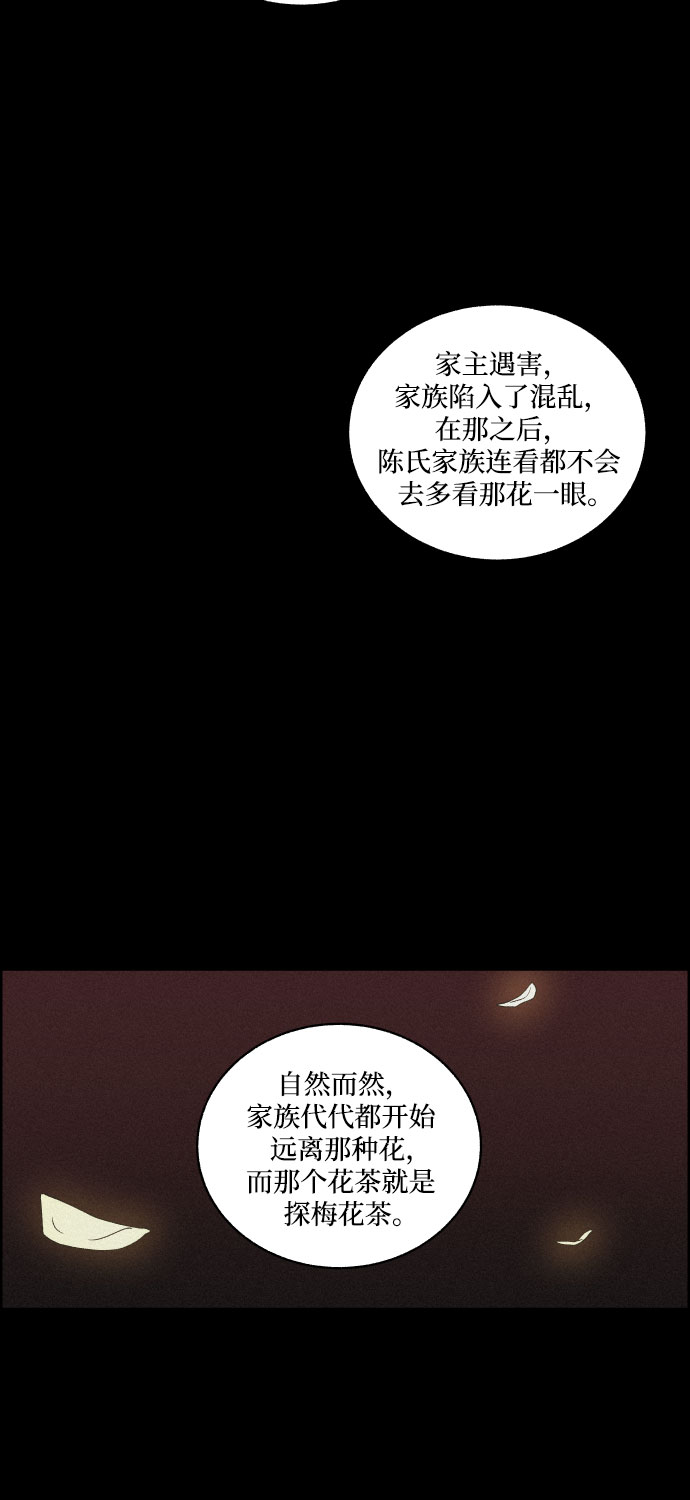 [第7话] 十日天下（3）19