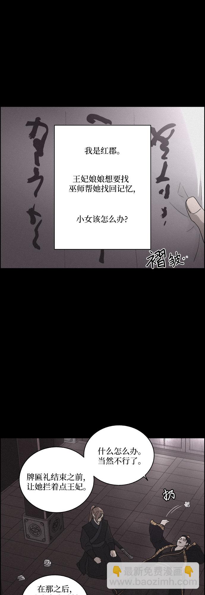 [第7话] 十日天下（3）2