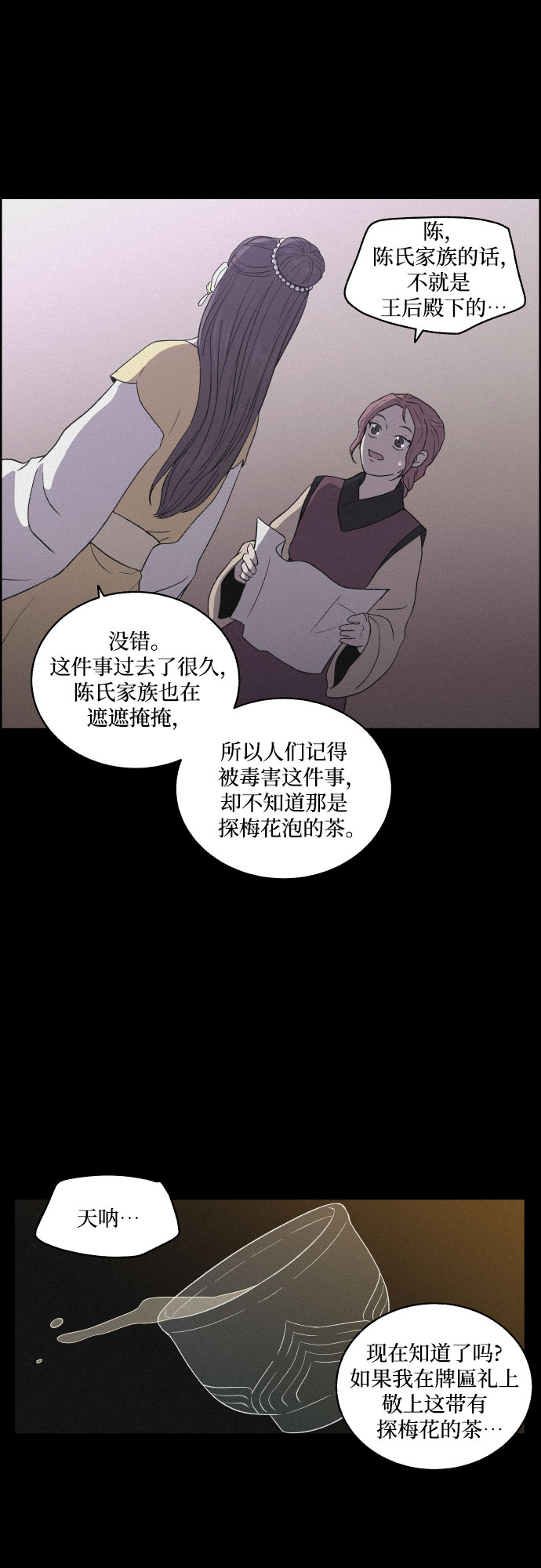 [第7话] 十日天下（3）20