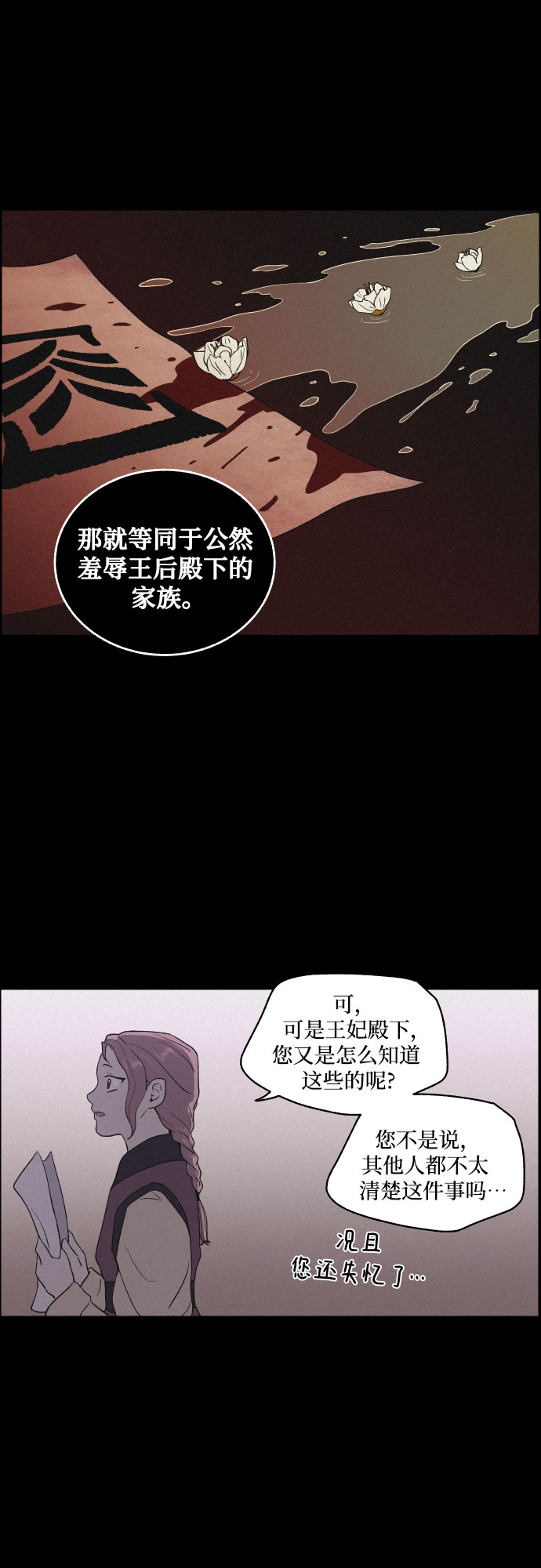 [第7话] 十日天下（3）21