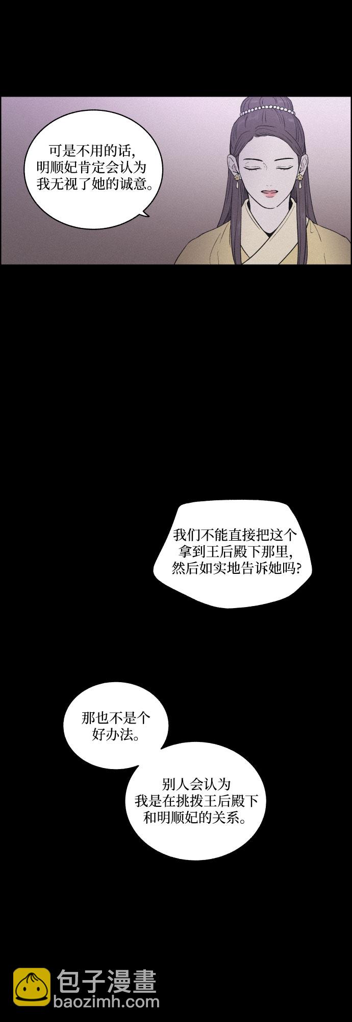 [第7话] 十日天下（3）23