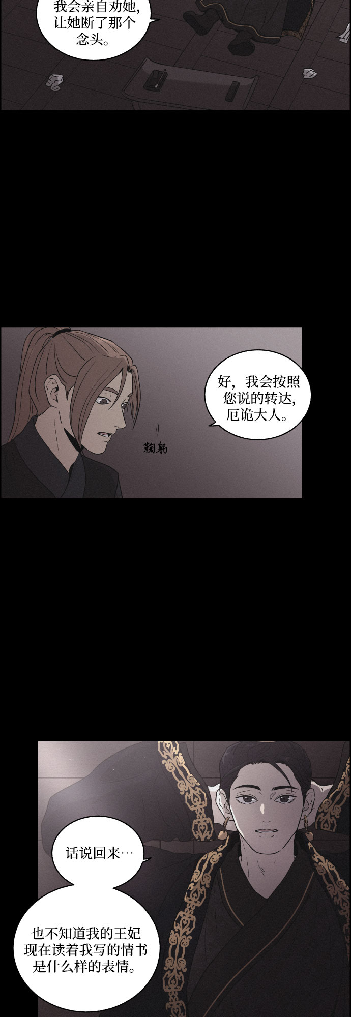 [第7话] 十日天下（3）3