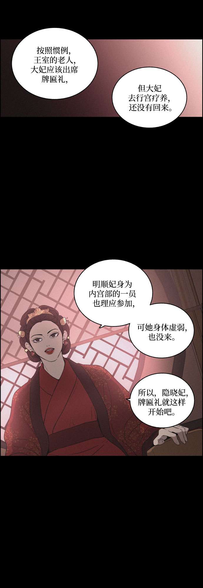 [第7话] 十日天下（3）31