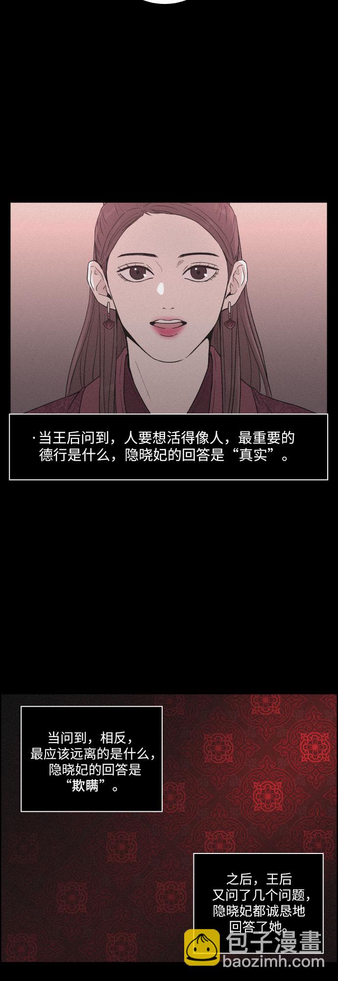 [第7话] 十日天下（3）34