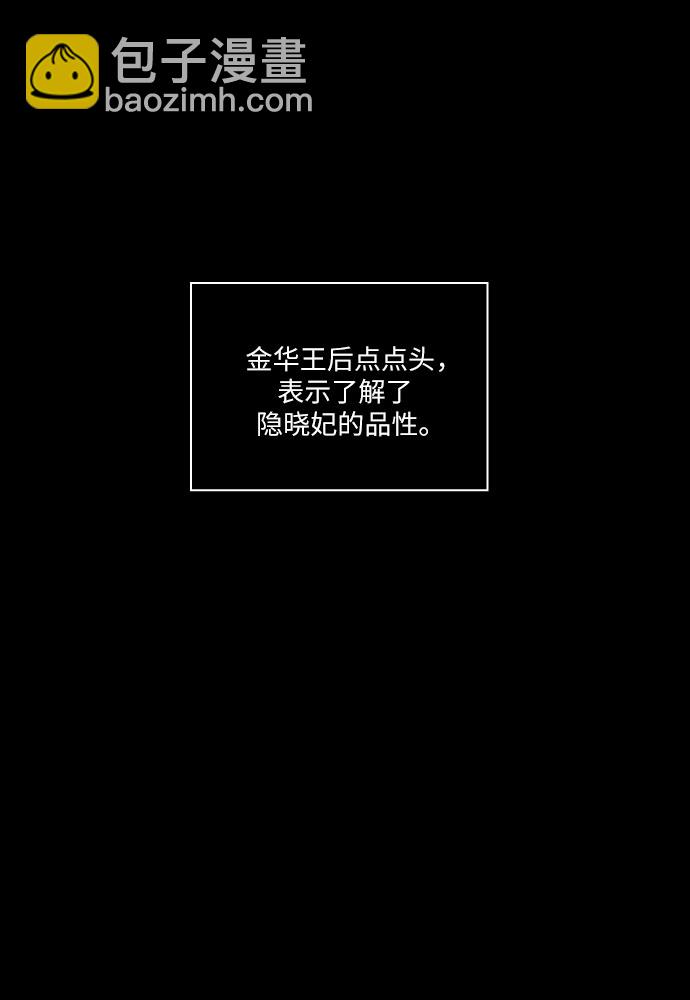 [第7话] 十日天下（3）35