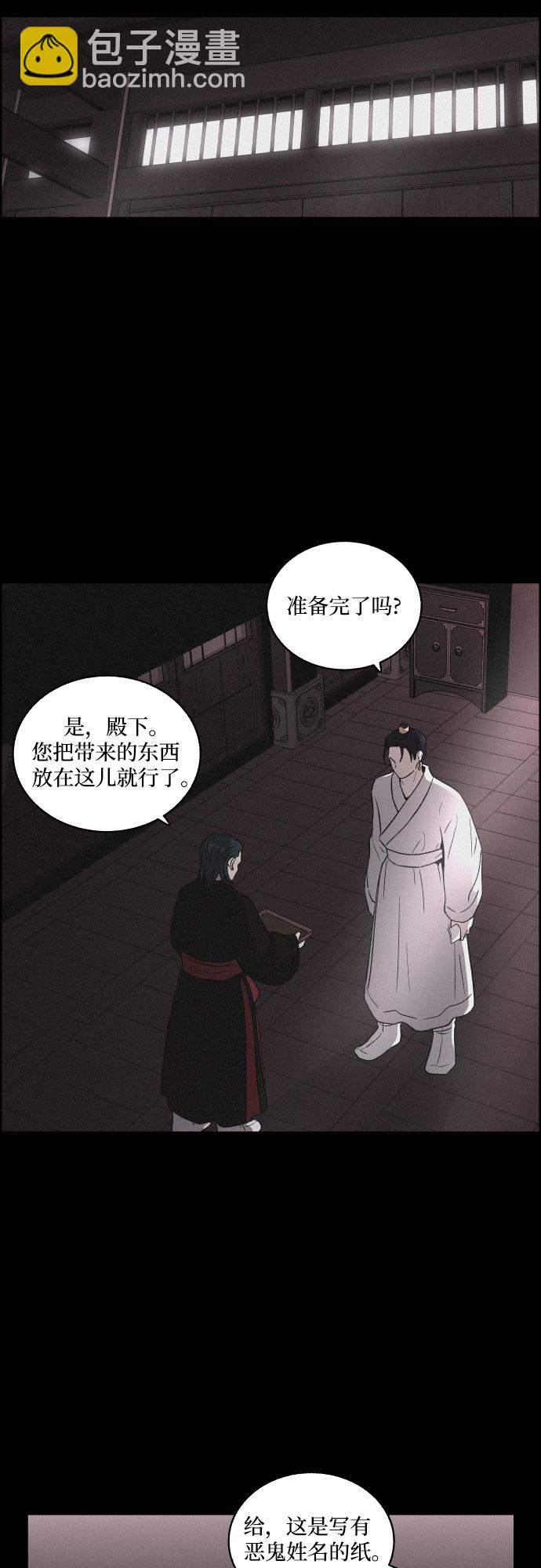 [第7话] 十日天下（3）39