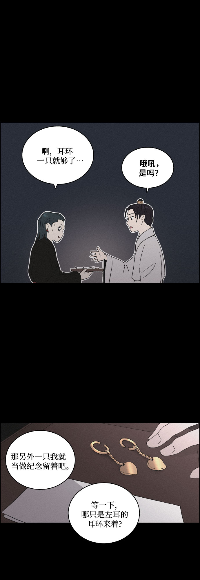 [第7话] 十日天下（3）41