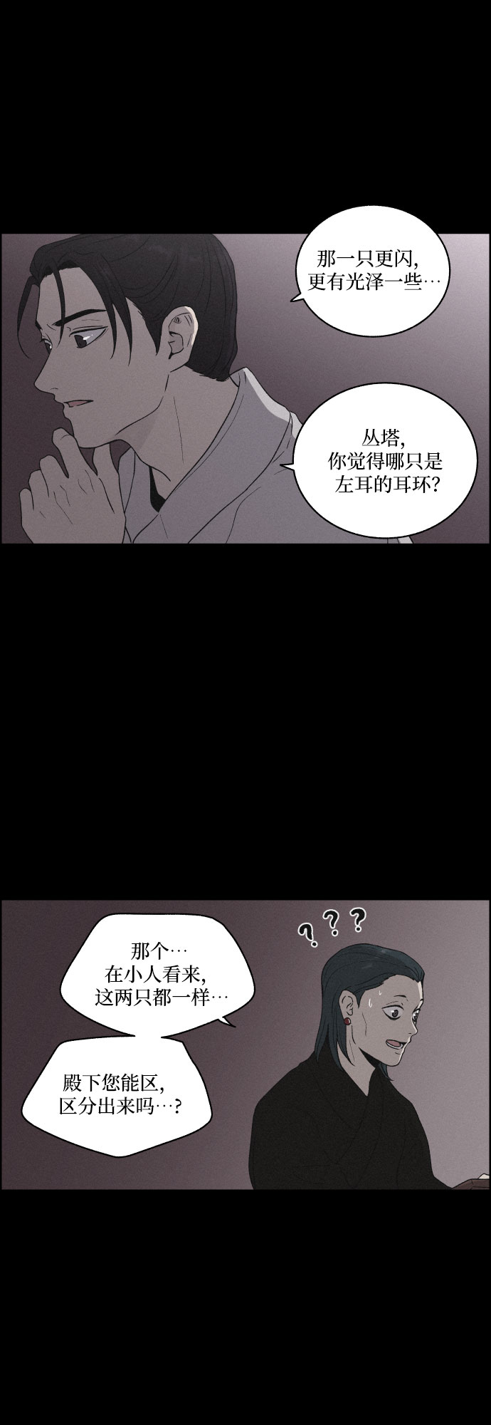 [第7话] 十日天下（3）42