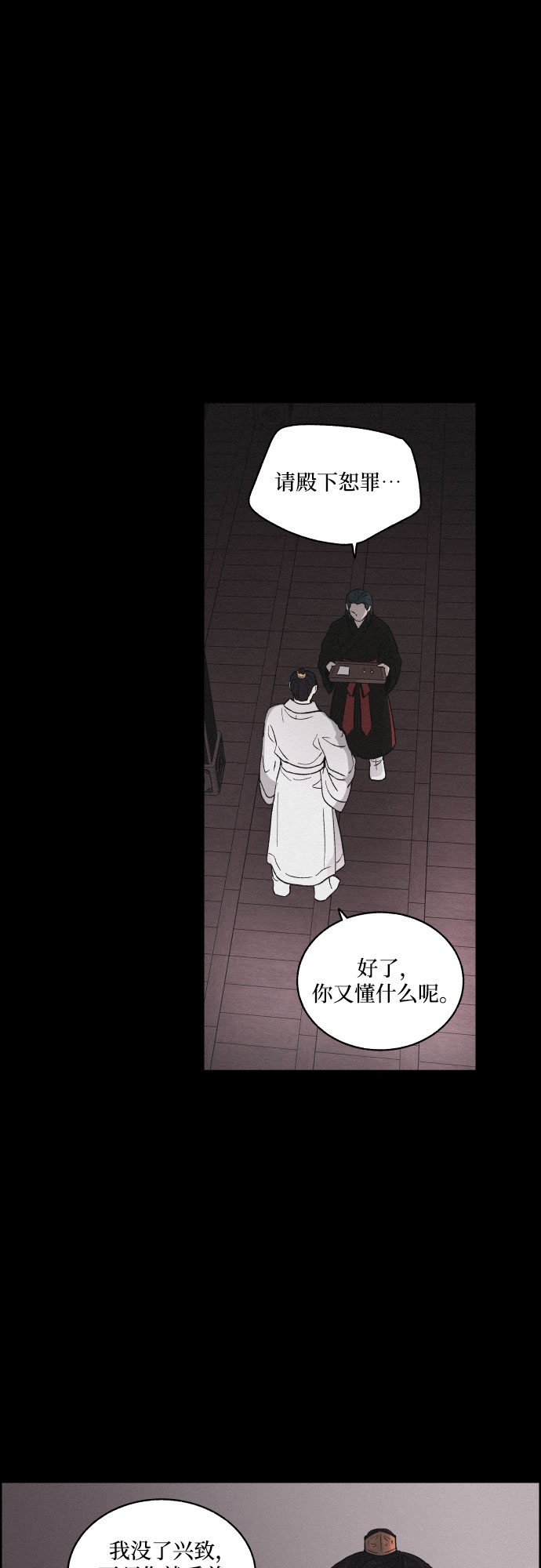 [第7话] 十日天下（3）44