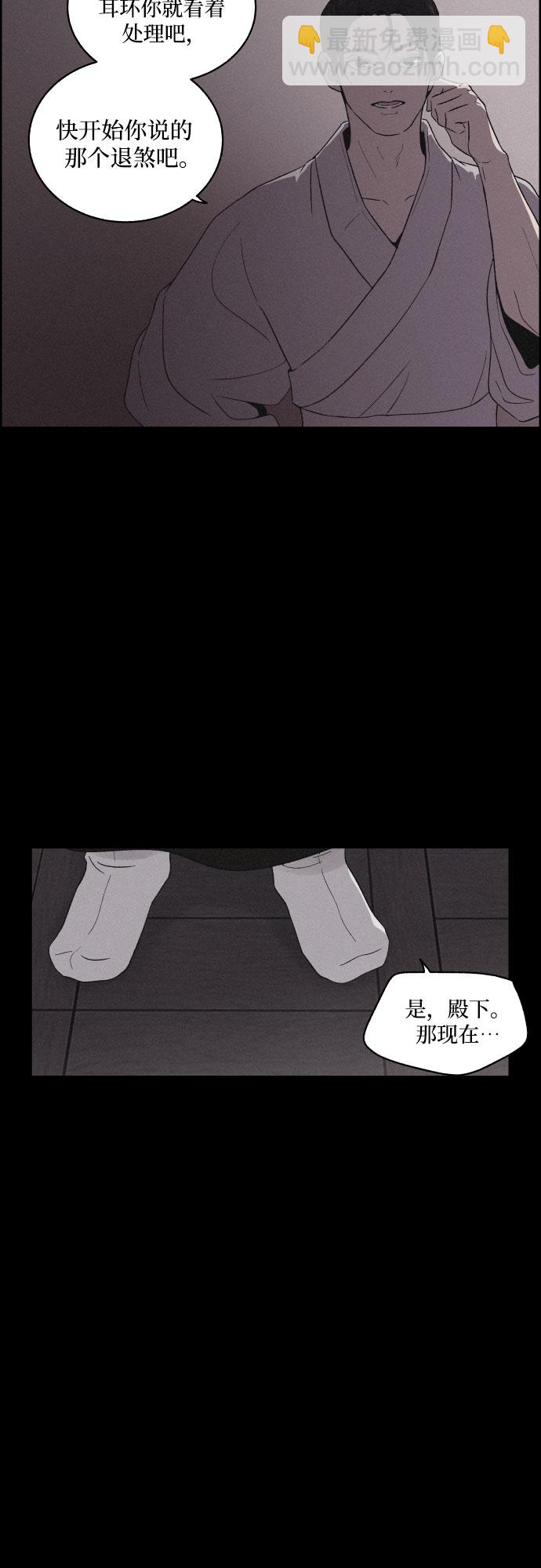 [第7话] 十日天下（3）45