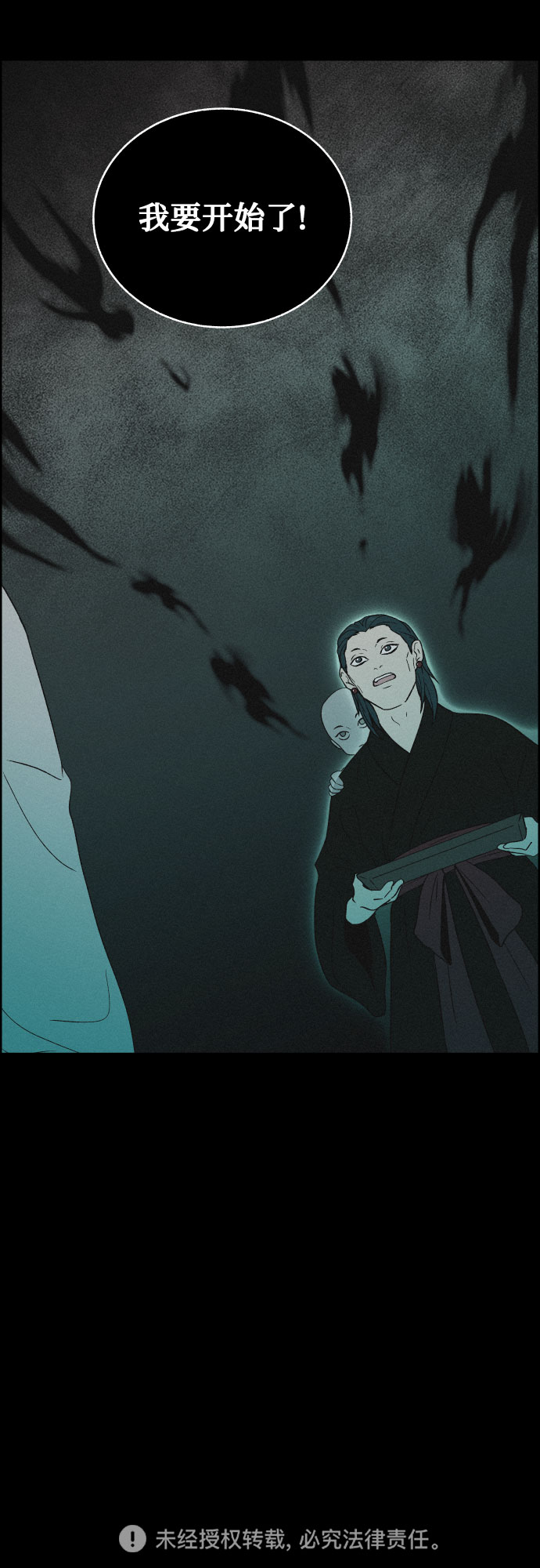 [第7话] 十日天下（3）46