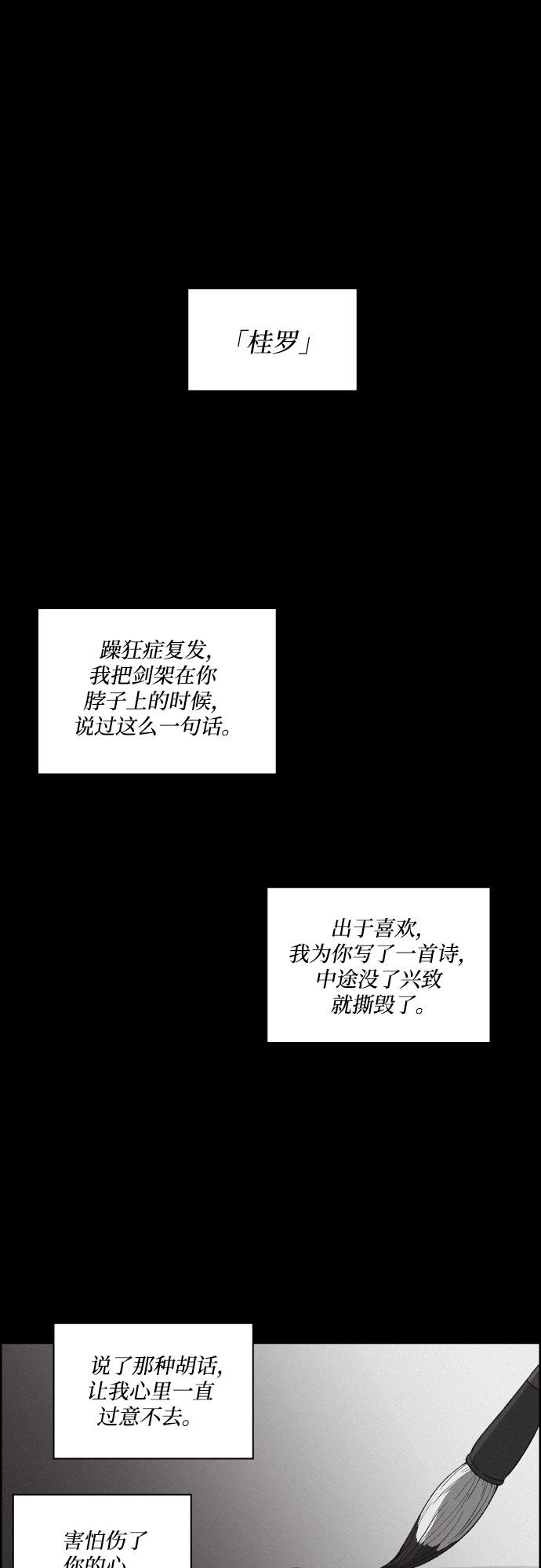 [第7话] 十日天下（3）6