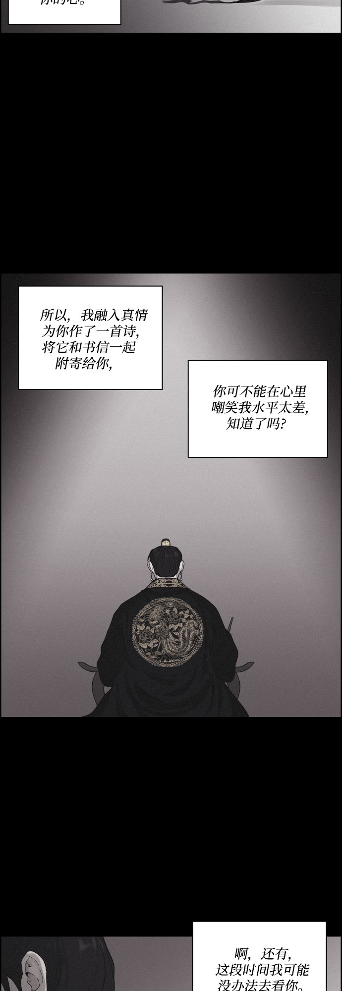 [第7话] 十日天下（3）7