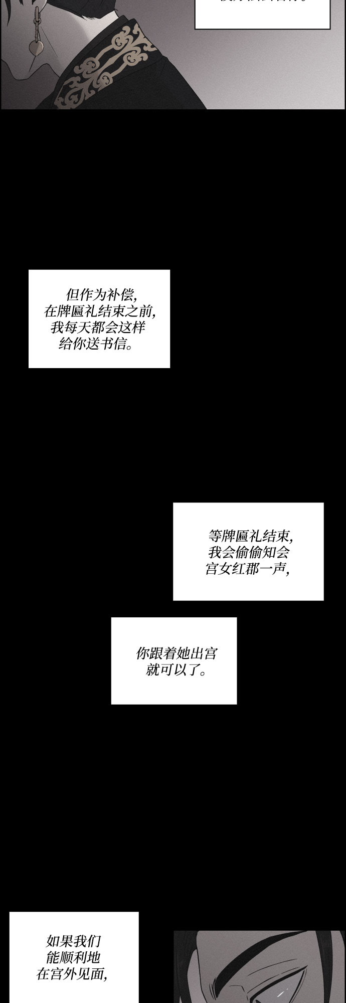 [第7话] 十日天下（3）8