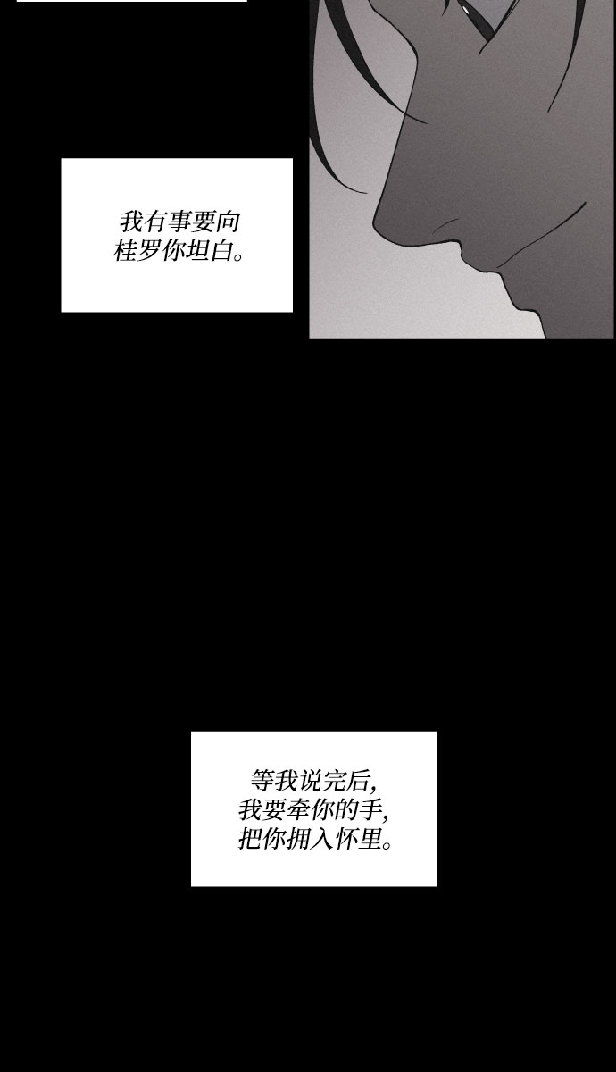 [第7话] 十日天下（3）9