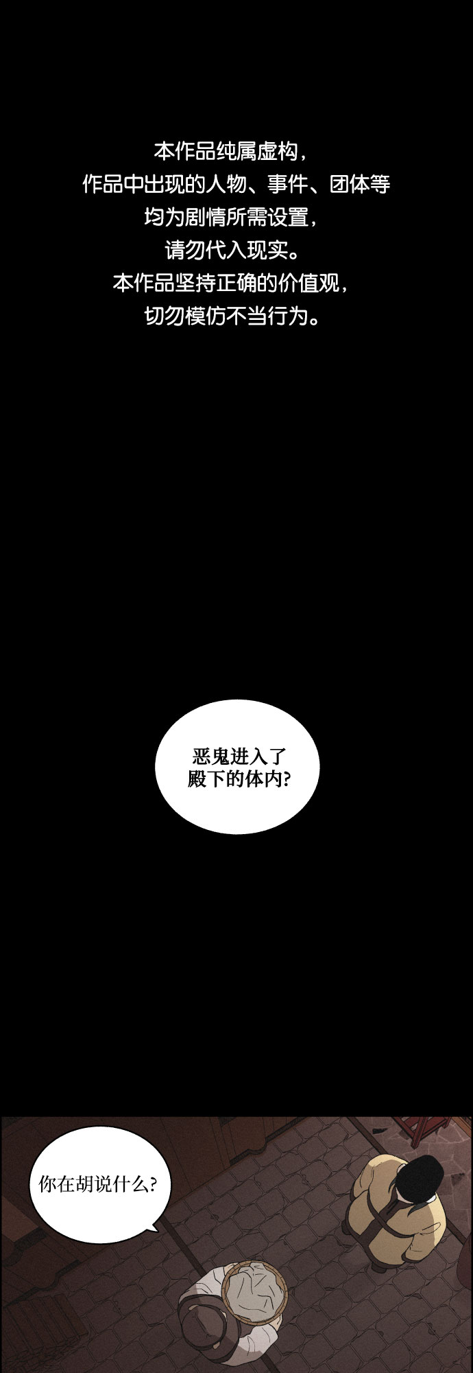 [第8话] 十日天下（4）0