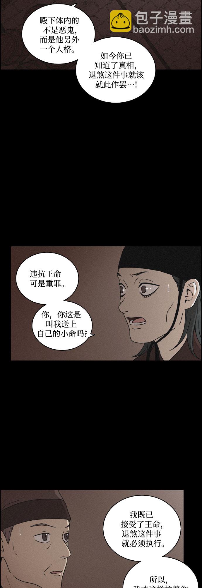 [第8话] 十日天下（4）1
