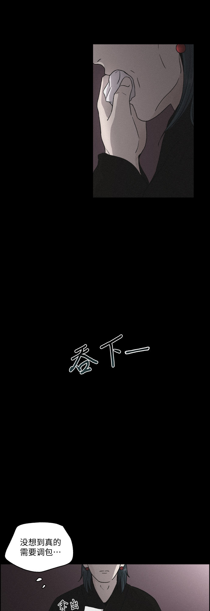 [第8话] 十日天下（4）10