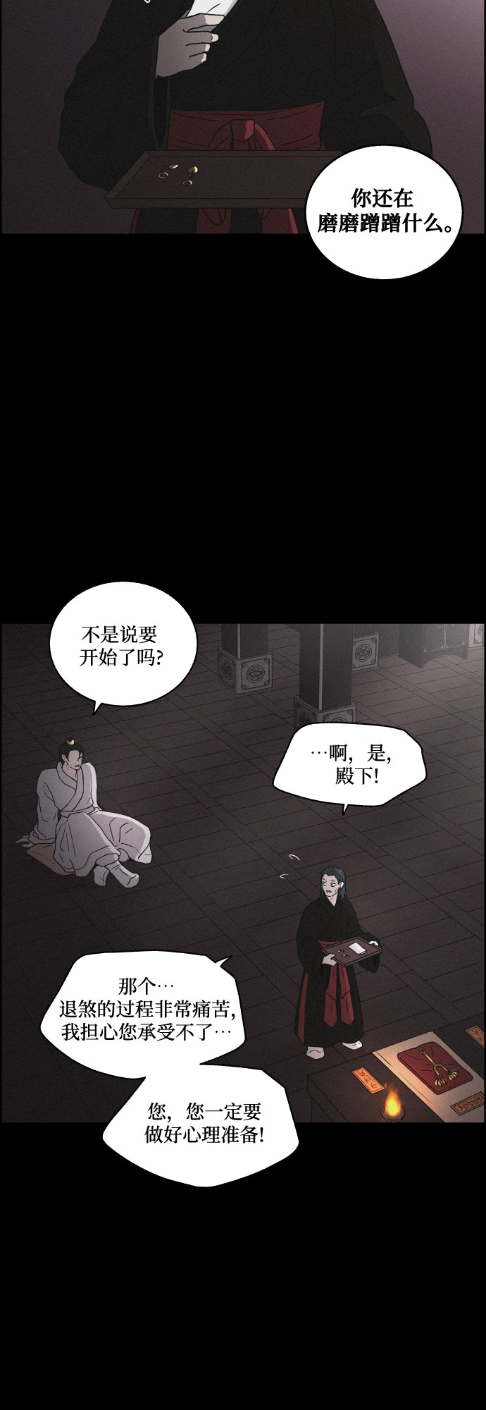 [第8话] 十日天下（4）11