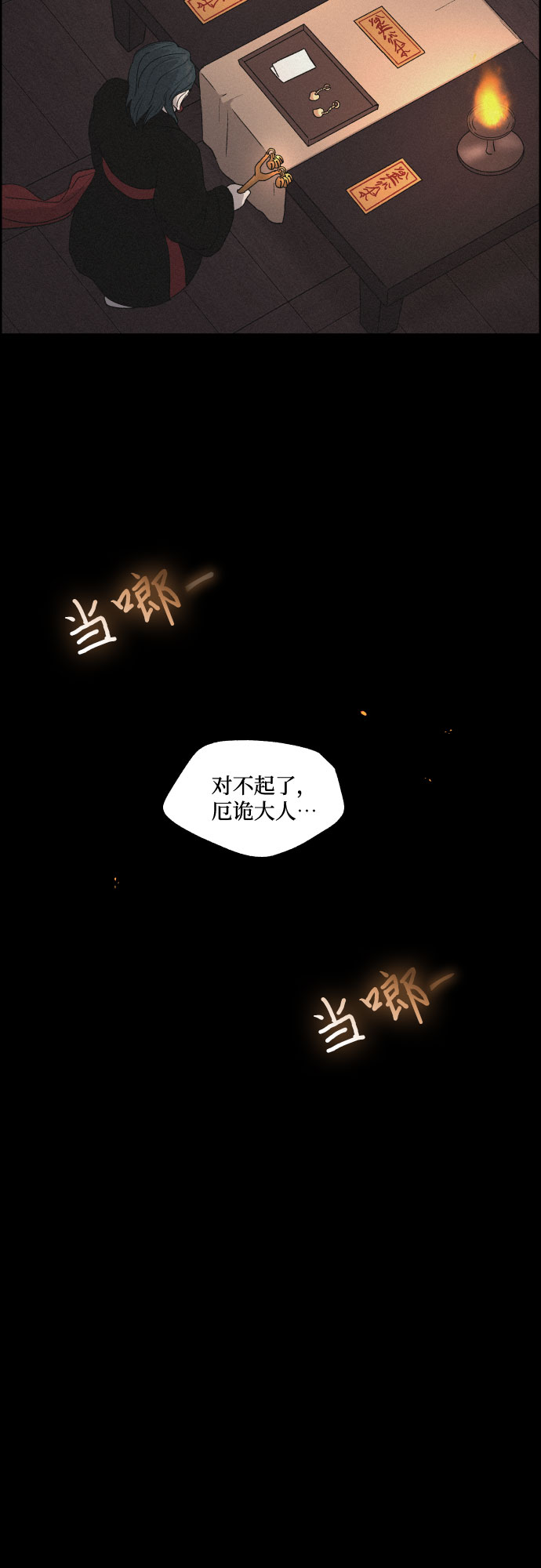 [第8话] 十日天下（4）14