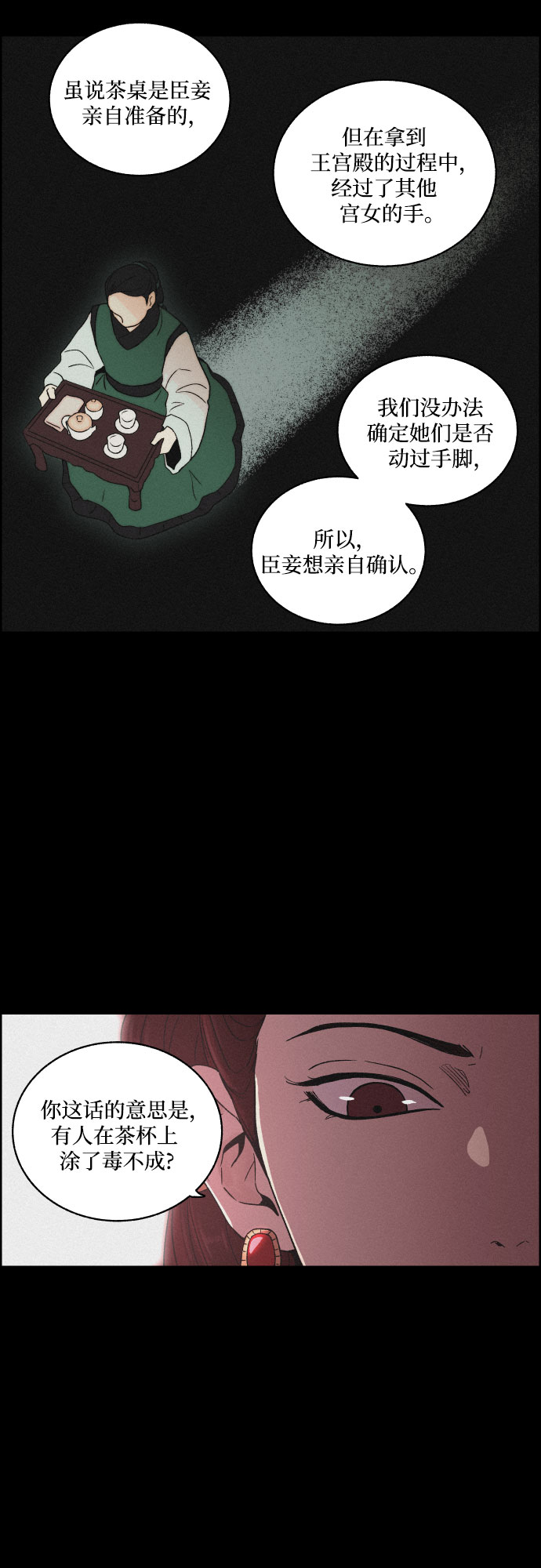 [第8话] 十日天下（4）18