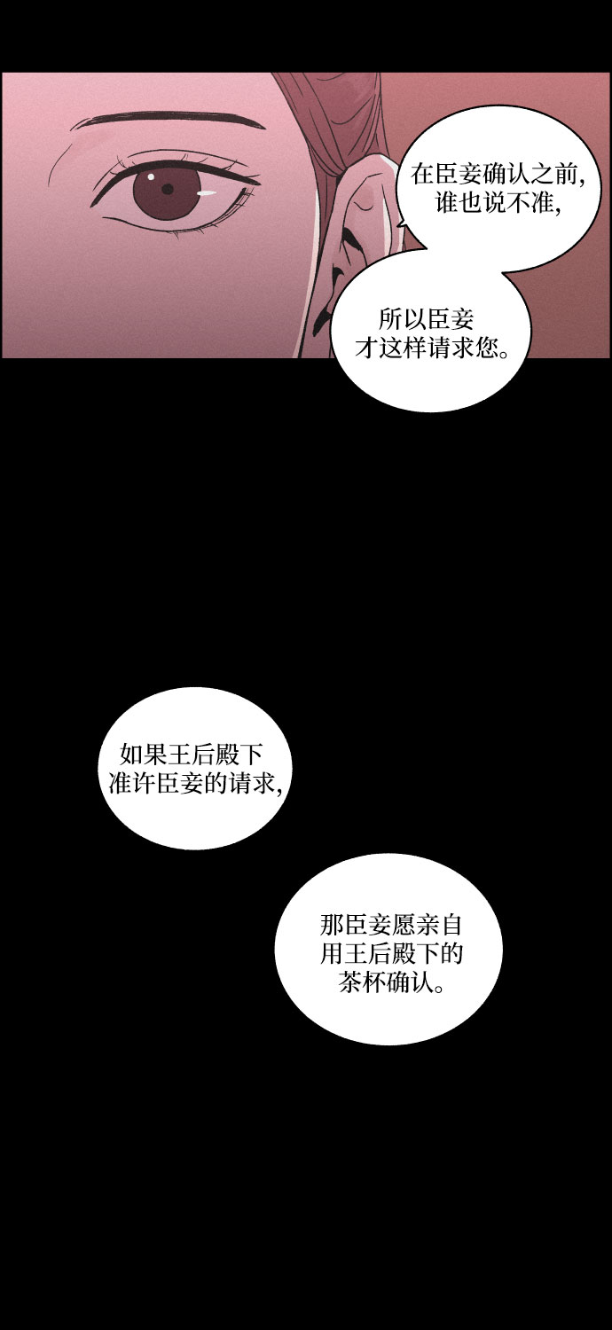 [第8话] 十日天下（4）19
