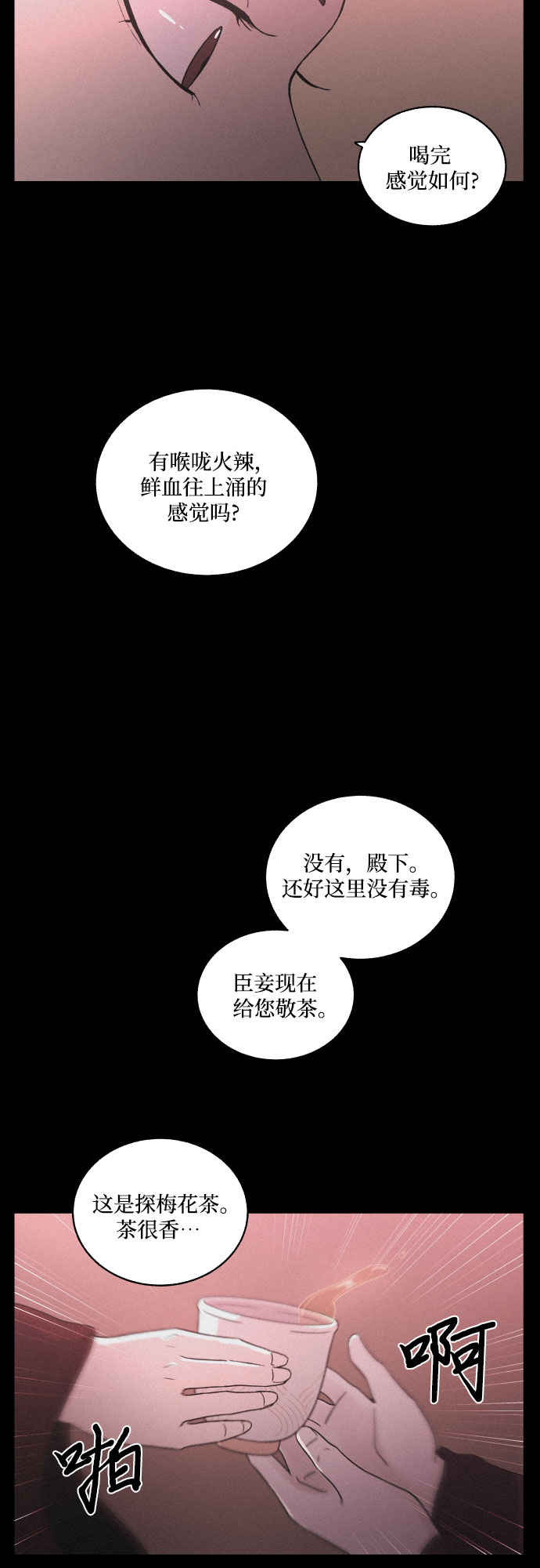 [第8话] 十日天下（4）23