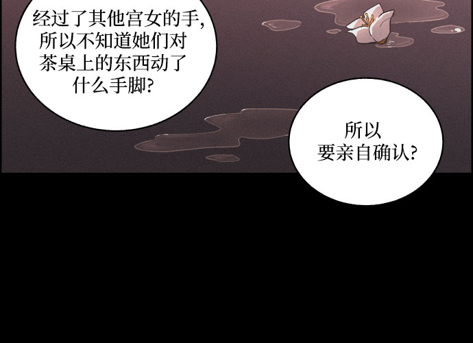 [第8话] 十日天下（4）25