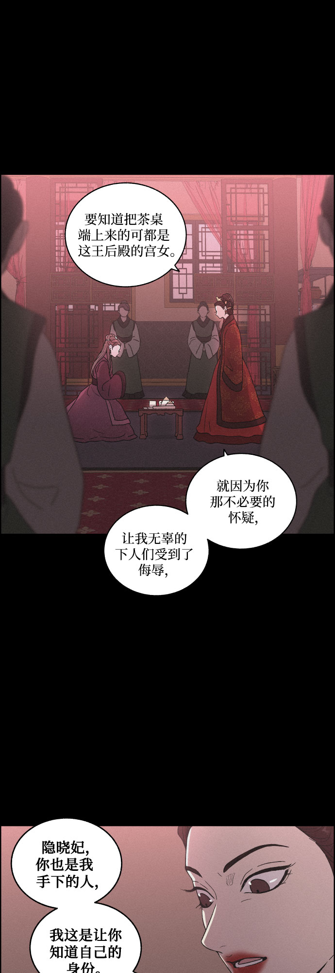 [第8话] 十日天下（4）26