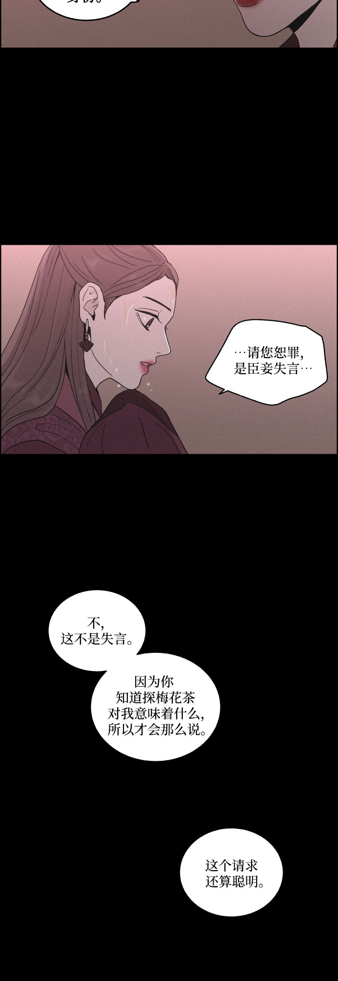 [第8话] 十日天下（4）27