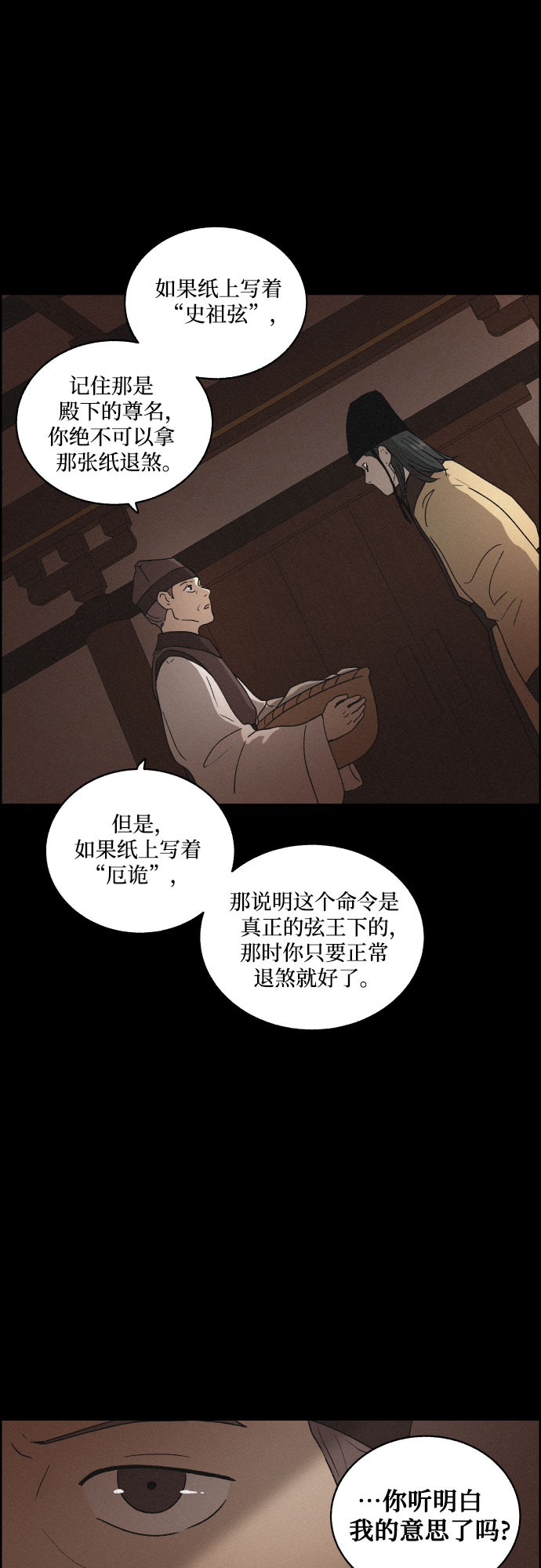 [第8话] 十日天下（4）3