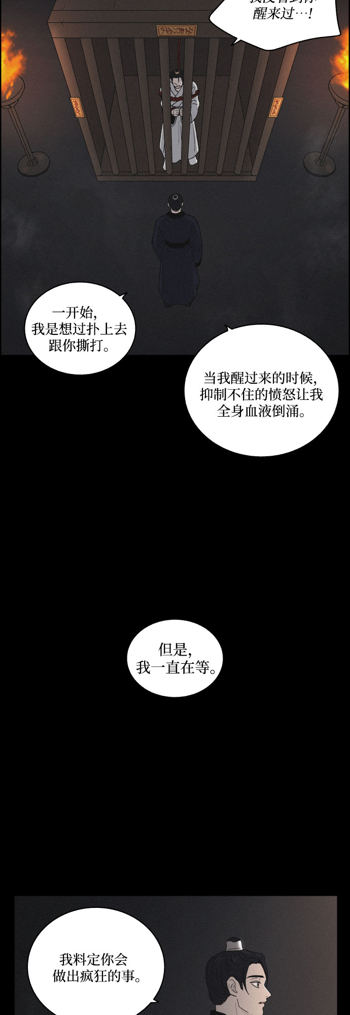 [第8话] 十日天下（4）43