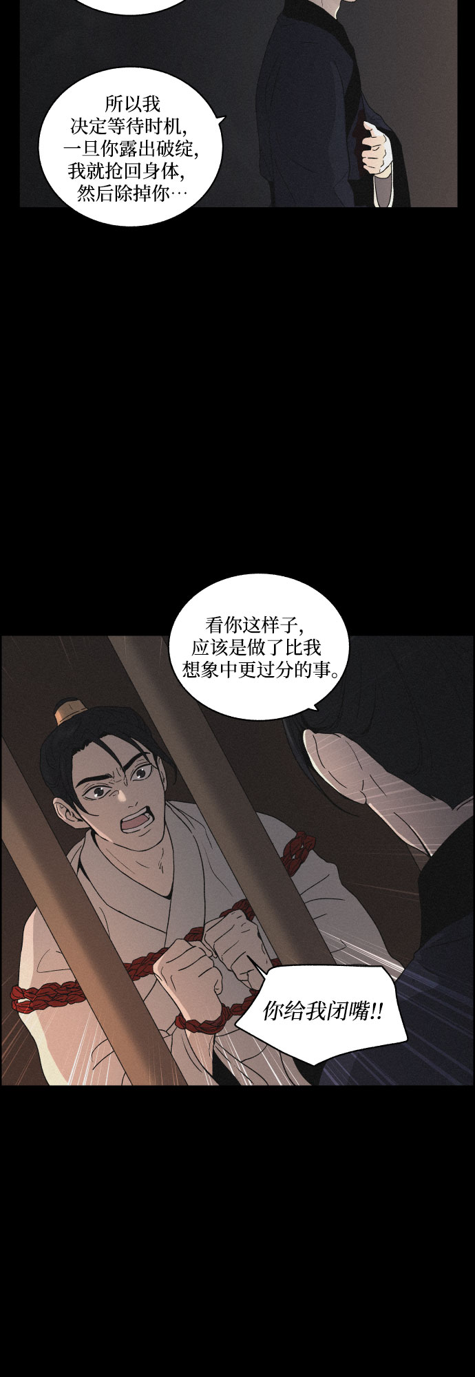 [第8话] 十日天下（4）44