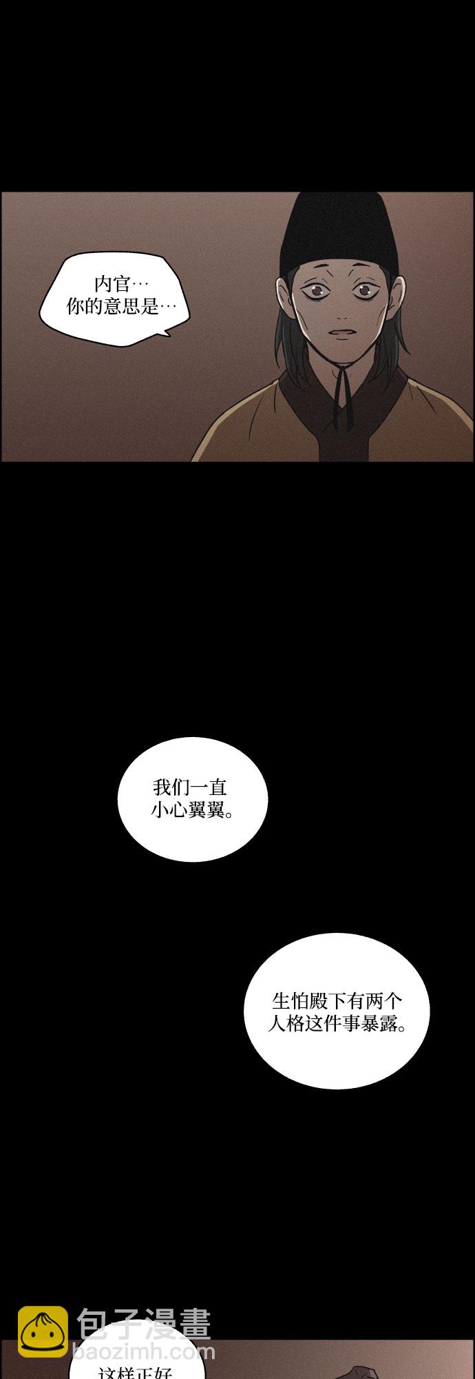 [第8话] 十日天下（4）5