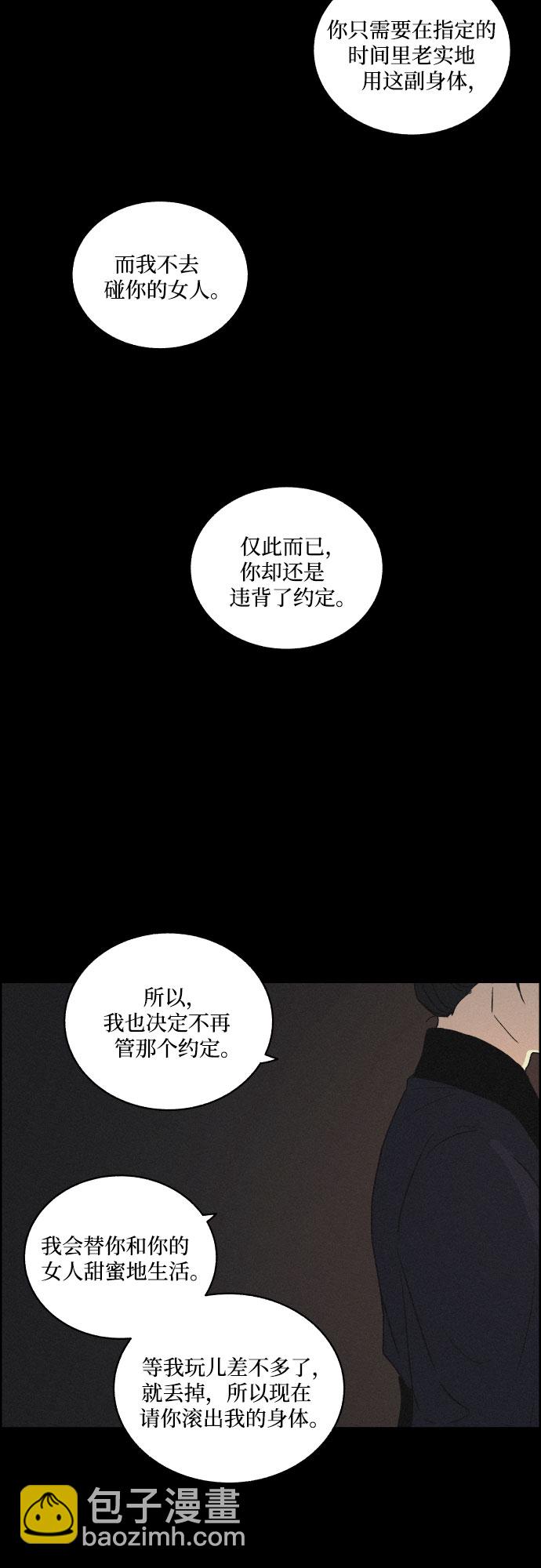 [第8话] 十日天下（4）50