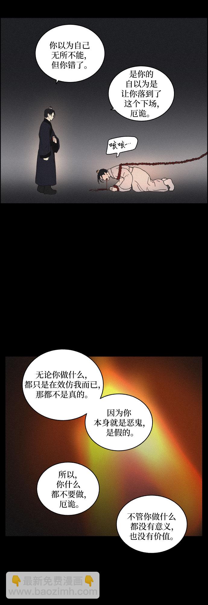 [第8话] 十日天下（4）52