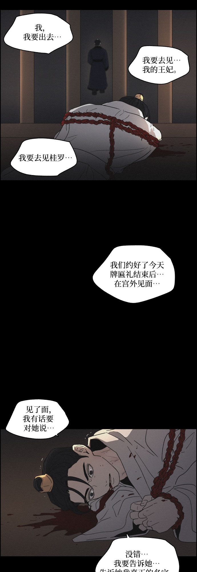 [第8话] 十日天下（4）54