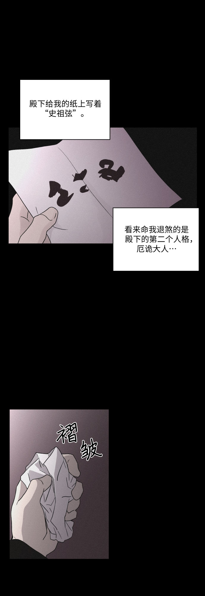 [第8话] 十日天下（4）9