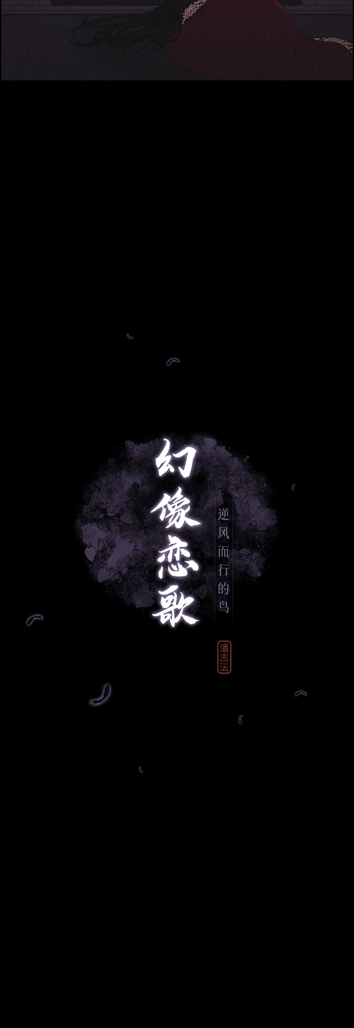 [第9话] 触不到的距离1