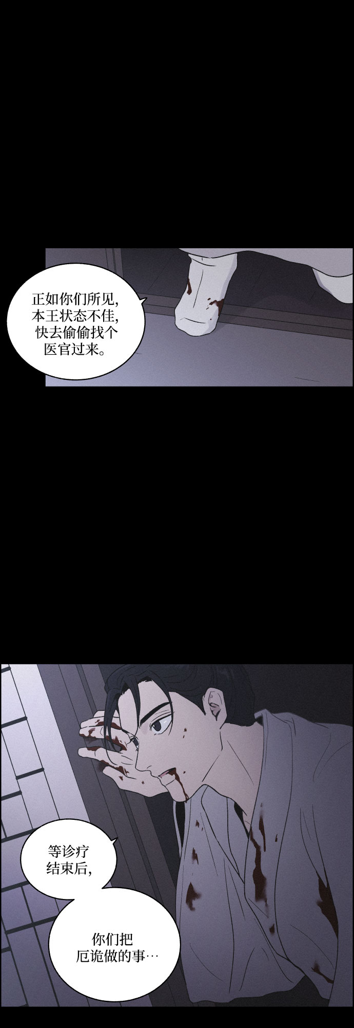 [第9话] 触不到的距离11