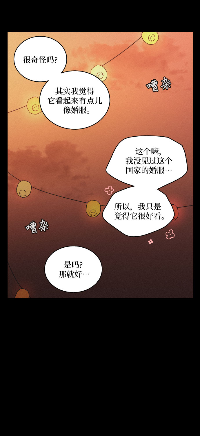 [第9话] 触不到的距离19