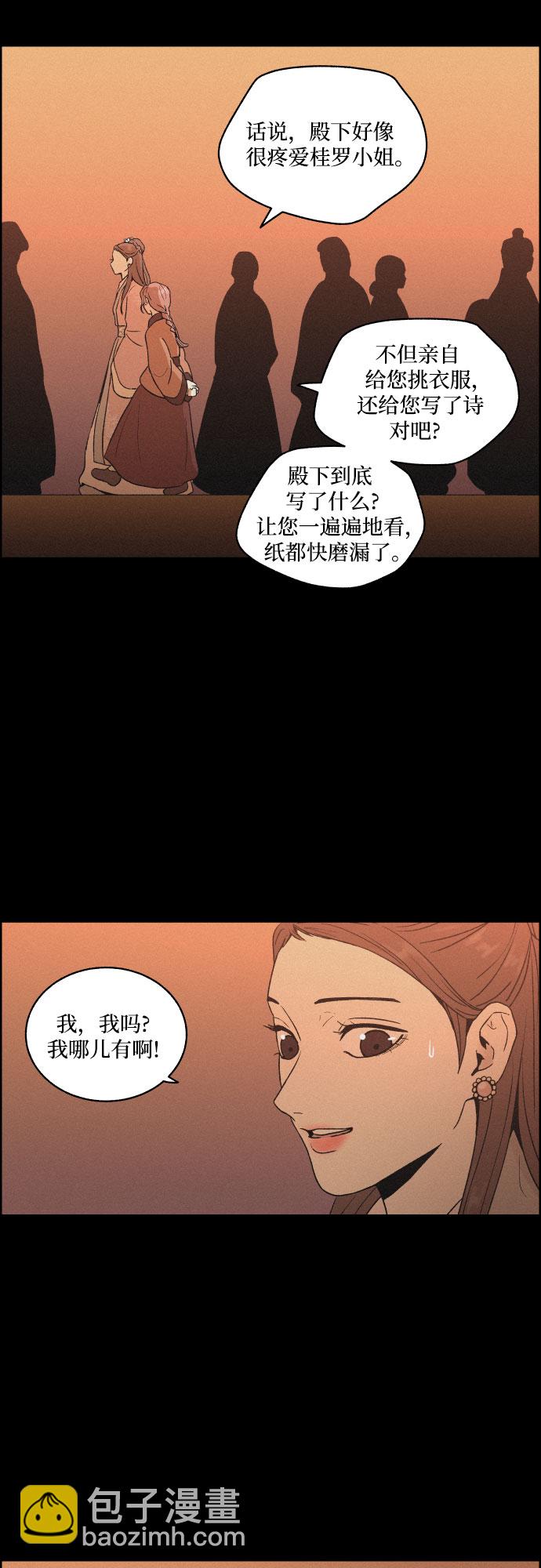 [第9话] 触不到的距离20