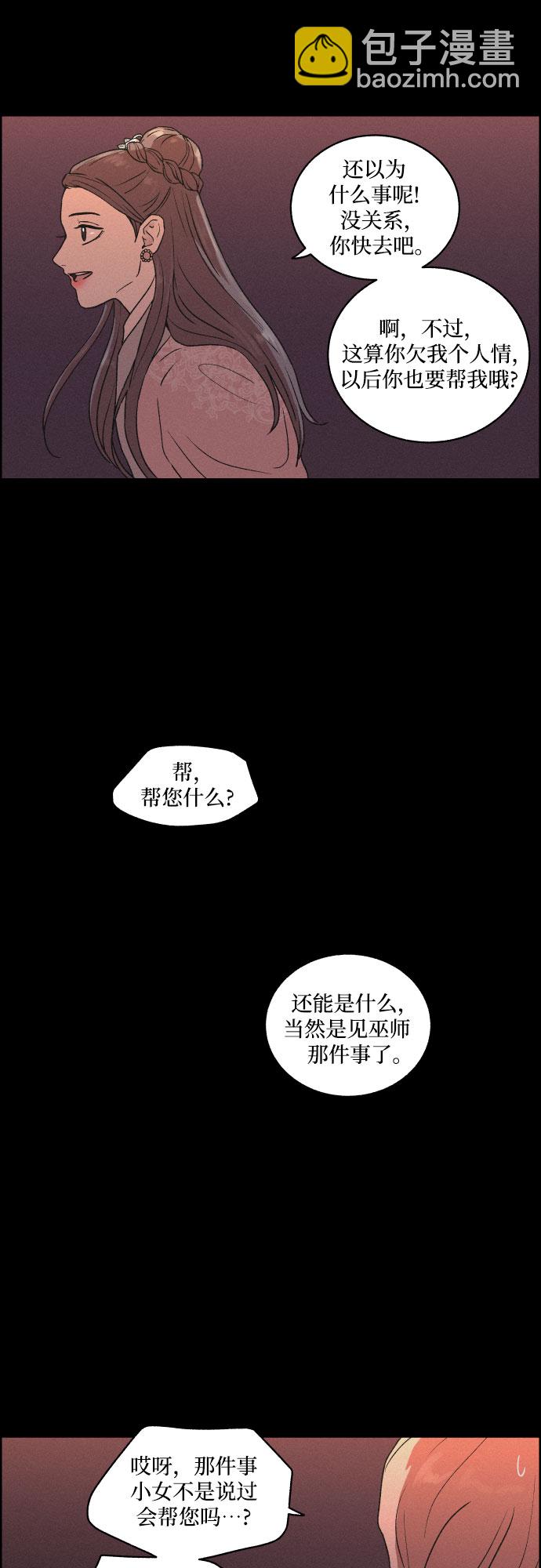 [第9话] 触不到的距离27